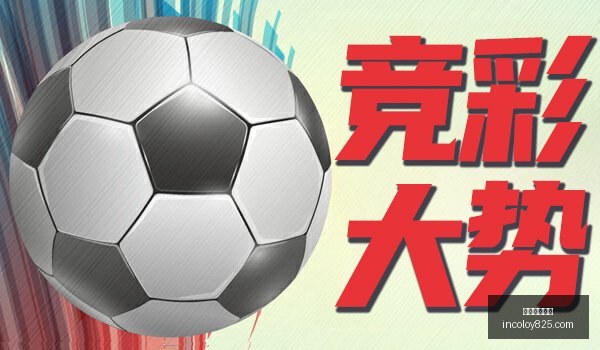 知名电竞俱,乐部新援,品牌赞助助,五大联赛赔率,五大联赛赔率平台,五大联赛赔率官网,五大联赛赔率app