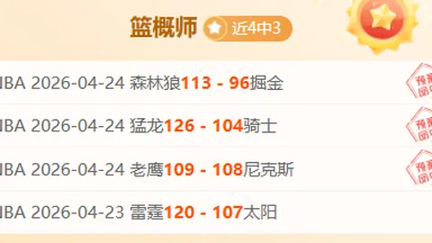皇家社会击败比利亚雷亚尔夺冠