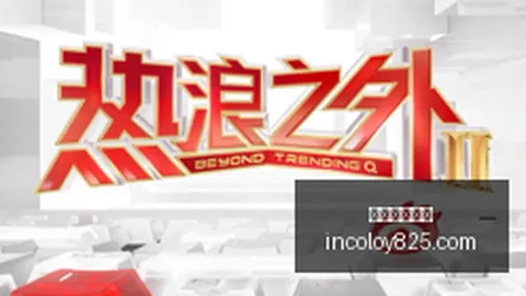 网易电竞新游，五大联赛赔率官网，上线，全球玩家翘首以盼